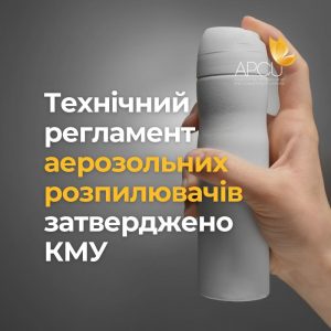 New technical regulations for aerosol dispensers approved in Ukraine