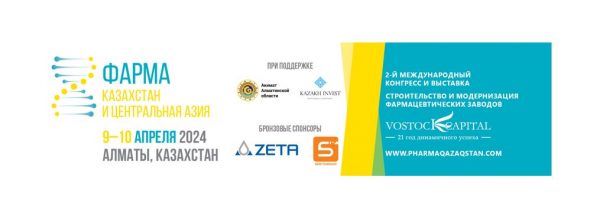 2nd International Congress and Exhibition Pharma Qazaqstan & Central Asia