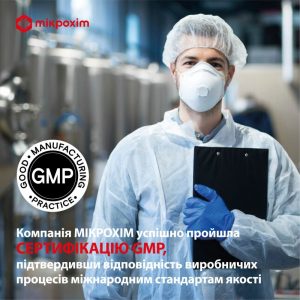 Мікрохім пройшла сертифікацію GMP