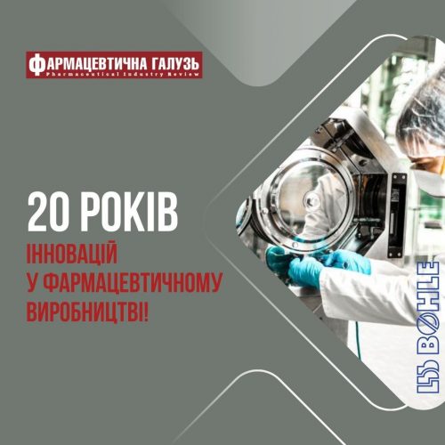 20 років інновацій у фармацевтичному виробництві! Вітаємо L.B. Bohle Maschinen und Verfahren GmbH із 20-річчям Сервісного центру в Еннігерло!