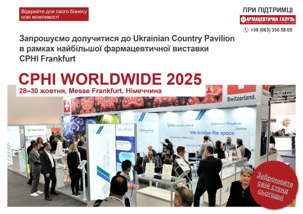 Ukrainian Country Pavilion - вперше!