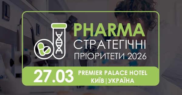Pharma: Стратегічні пріоритети 2026 — формування нової моделі регулювання ринку