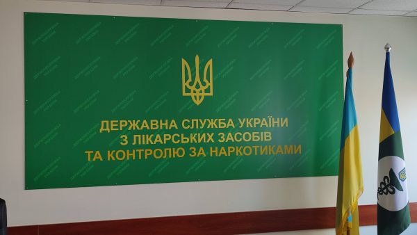 Держлікслужба видала перший дозвіл на паралельний імпорт лікарського засобу
