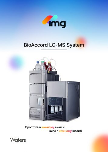 BioAccord PX-МС: як мас-спектрометрія переходить із дослідницьких лабораторій у виробничі QC-відділи